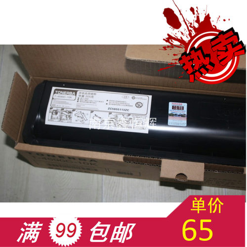 原装品质 东芝T-4590C-10K粉盒 东芝256 306 356 456 S 粉盒 墨粉