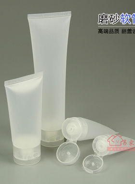 磨砂化妆品软管 洗面奶洗发水沐浴露试用分装小瓶15ml\30ml\50ml