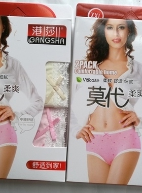 港莎柔软舒适 女莫代尔柔爽平角内裤  一盒两条  88715  四盒包邮