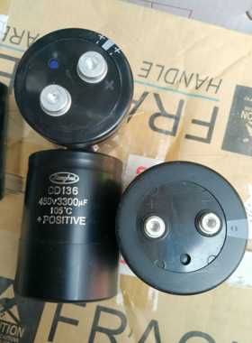 原装国产优质 CD136  450v3300uf 变频器逆变器电容库存现货