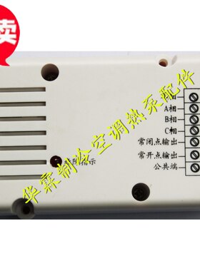 汇中中央空调三相相序保护器天舒空气能热水器相序保护器