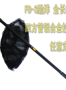 名之剑 新款渤洋小眼抄网3米四方管铝合金折叠抄网FD-3 伸缩现货