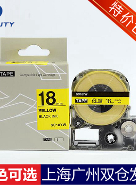 适用锦宫/爱普生标签机色带18mm24 36SR550c/5900p/LW-600P打印纸