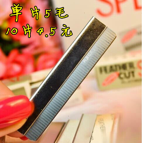 专业影楼化妆师修眉刀片不包邮
