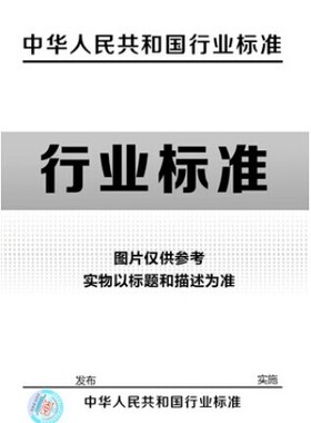 JB/T11866-2014塔式起重机用限矩型液力偶合器