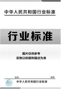 JB/T11866-2014塔式起重机用限矩型液力偶合器