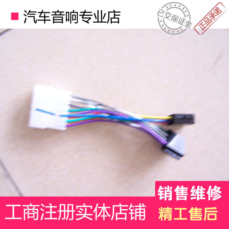 大众公插307 风神S30 无损改装五菱系列汽车车载CD机套线母线音响