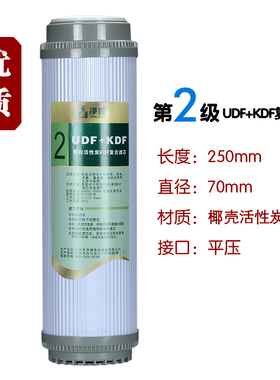 净健净水器滤芯10寸UDF+KDF复合活性炭铜锌合金滤料过滤配件耗材
