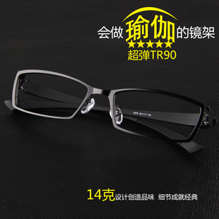 眼镜框近视男款 商务眼睛框配眼镜潮成品大脸 超轻光学眼镜架全框