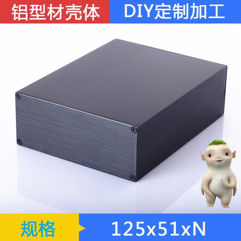 125*51 ÒDZíÒÇÆ÷ÂÁÐͲÄÍâ¿Ç/µç×ÓÔª¼þÂÁ¿ÇÌå/Äæ±äÆ÷DIYÂÁºÐ»úÏä