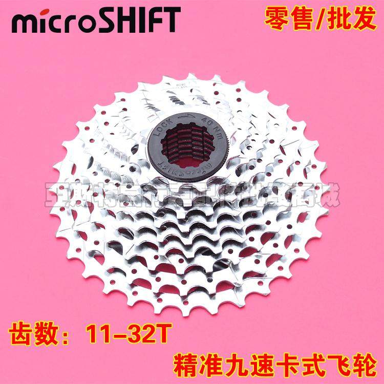 Pignon de vélo 9 vitesses MICROSHIFT - Ref 2378049 Image 1