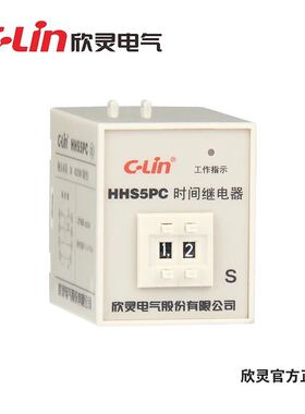 C-Lin欣灵 时间继电器 HHS5PC 带瞬动  9.9S 99S 99M AC220 DC24