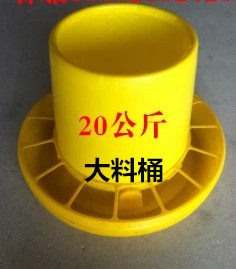 20公斤大鸡料筒 鸡料桶 大料筒 大料桶 料槽 鸭子料桶 大号料桶批