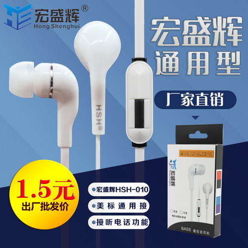 线控带麦万能重低音手机耳机特价