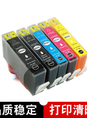 壹诺适用 惠普7510打印机墨水盒HP 7510墨盒 惠普862xl墨盒B8550黑色墨盒D5468打印机墨盒3520墨水盒C310墨水