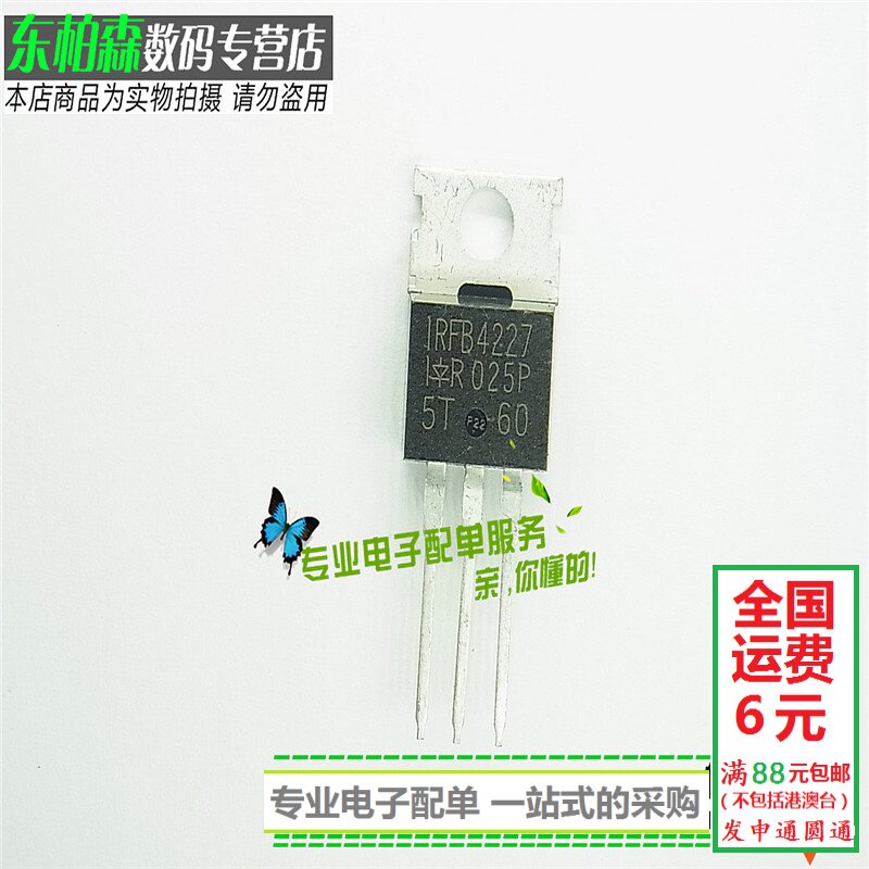 IRFB4227场效应管三极管 200V65A TO220 FB4227全新现货_虎窝淘
