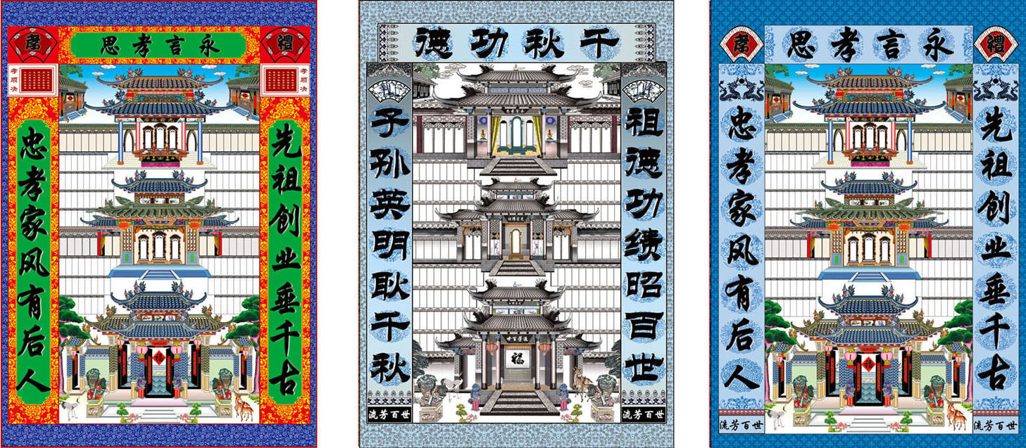 725海报印制展板写真喷绘贴纸338家堂家谱挂图