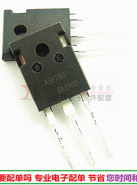 K50T60/G50T60 IKW50N60T/K50H603 IKW50N60H3IGBT管 50A600V