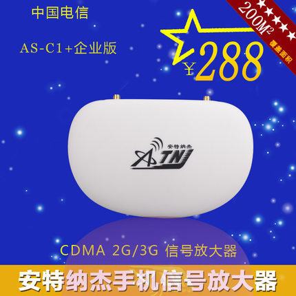 安特纳杰电信CDMA手机信号放大器2g3g增强接收器防雷企业山区版