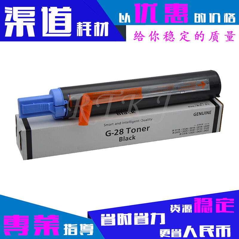 适用佳能NPG-28粉盒IR311K IR312K 2420L 2320J 2422N G28粉筒