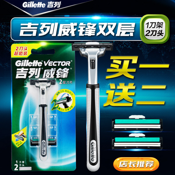 Gillette 吉列 威锋手动剃须刀 1刀架2刀头 优惠券折后￥11.9包邮（￥26.9-15）