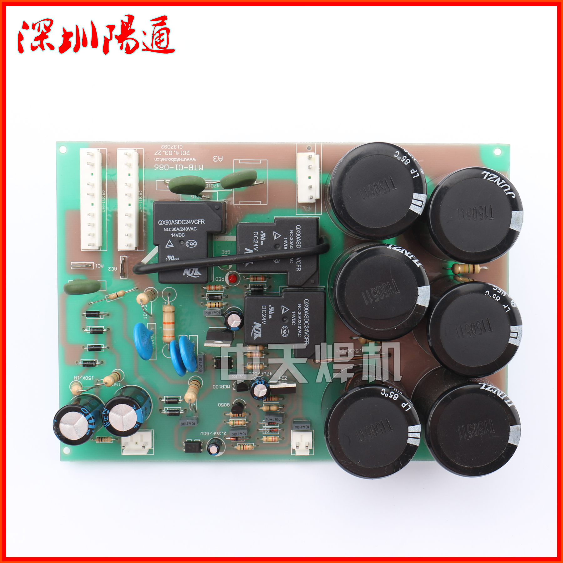 逆变电焊机配件线路板zx7-250/315电源板手工焊双电压底板下板