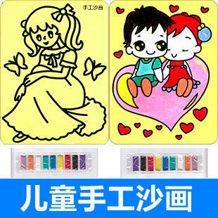 大号沙画套装配彩沙创意益智儿童玩具幼儿园礼品小礼物批发新奇特
