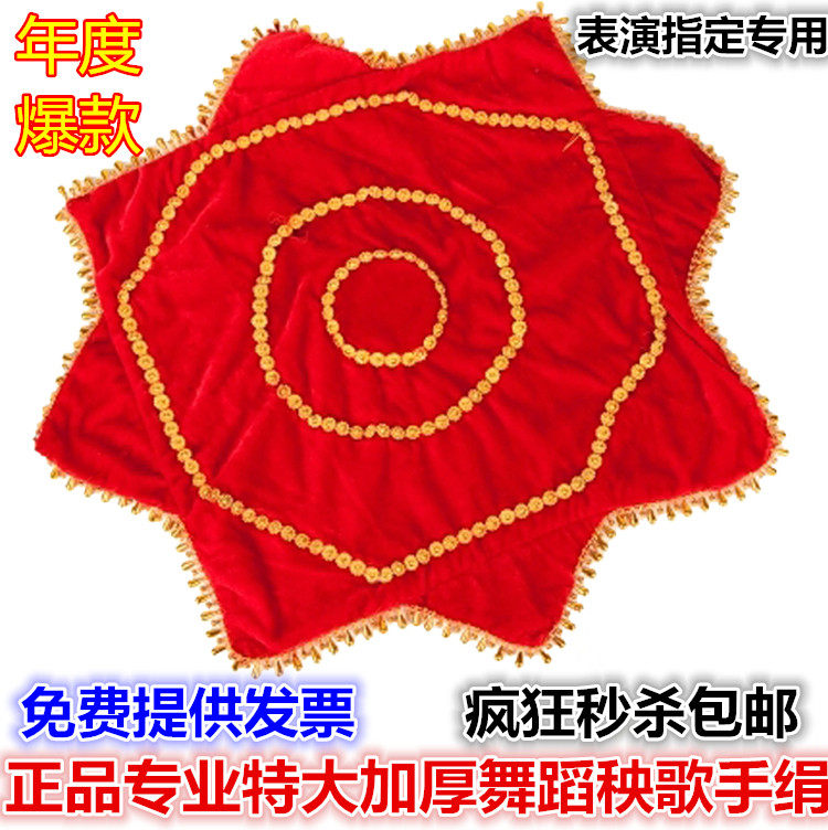 特价正品特大加厚舞蹈手绢二人转手绢花秧歌手帕八角巾包邮图片