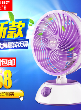 人杰T16电风扇 办公室摇头风扇 家用电扇 台式学生宿舍摇头扇