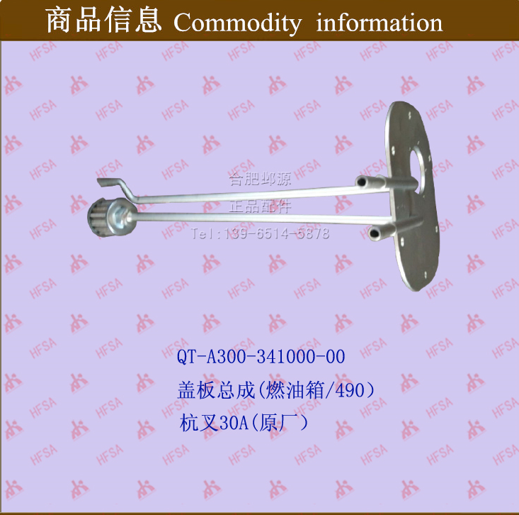 叉车配件 发动机柴油箱盖板 盖板总成(燃油箱) 杭州叉车A30 原厂
