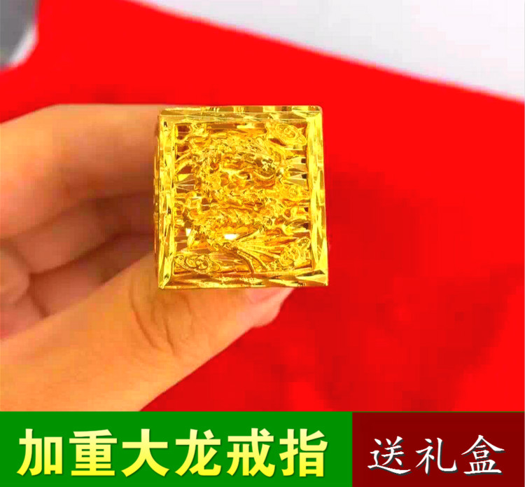 不褪色龙头镀黄金指环霸气风戒子