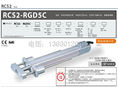 IAI电缸 RCS2-RGD5C系列 一体式伺服电缸 直线丝杆推杆 模组