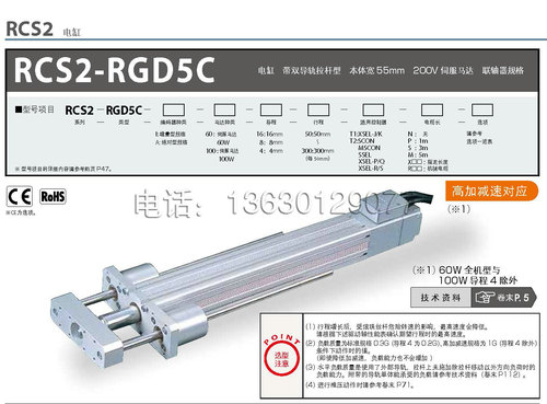 日本精密直线模组丝杆
