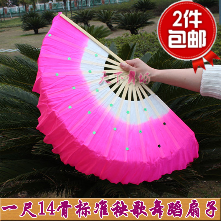 健身道具舞蹈扇子包邮