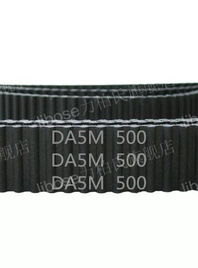 HTD双面齿 DA5M-500  100齿 黑色橡胶 同步带  工业传动带 齿形带