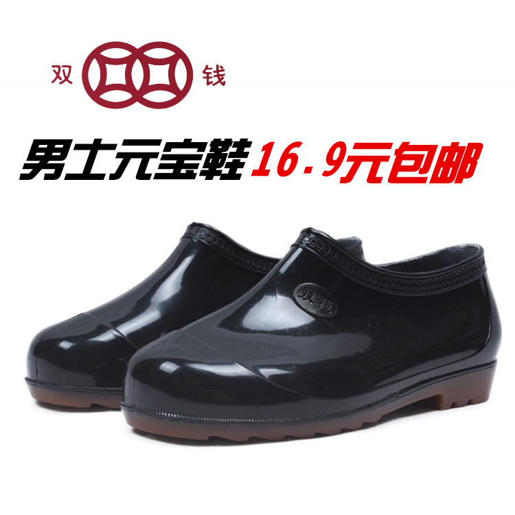 Chaussures - bottes caoutchouc homme pour printemps - semelle tendon - Ref 965116 Image 1