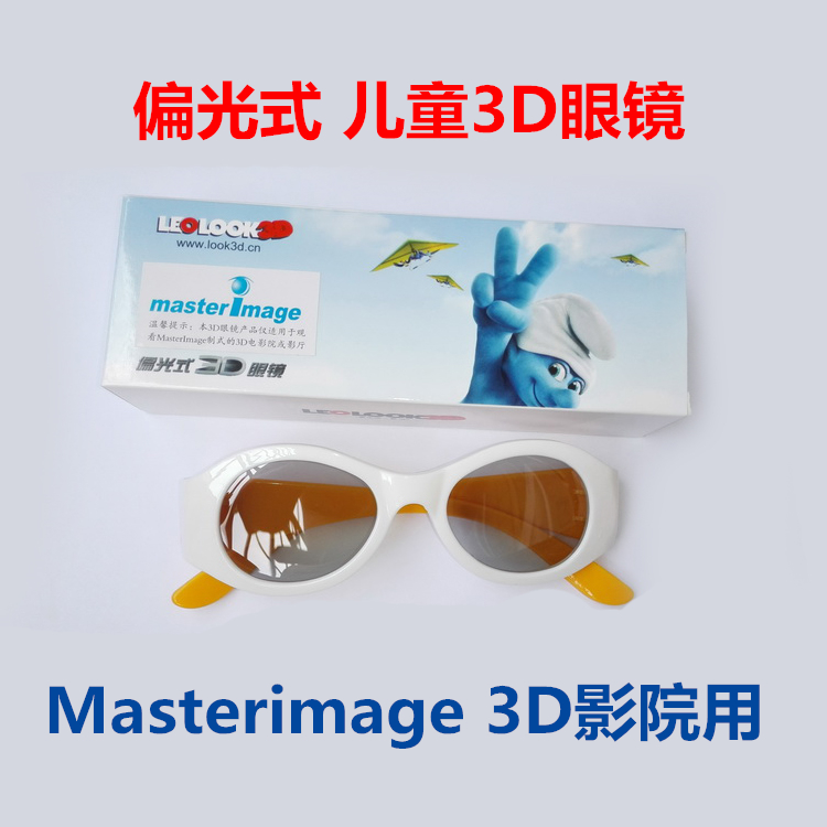 Lunettes 3D LOOK3D - Ref 2627561 Image 1