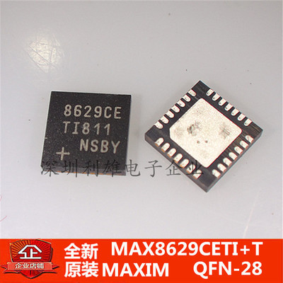现货 MAX8629CETI+T  MAX8629CETI  8629CE  QFN-28 全新原装