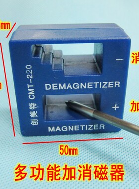 创美特CMT-220 螺丝刀 螺丝批专用加磁器 冲减 充消磁器 i20工具