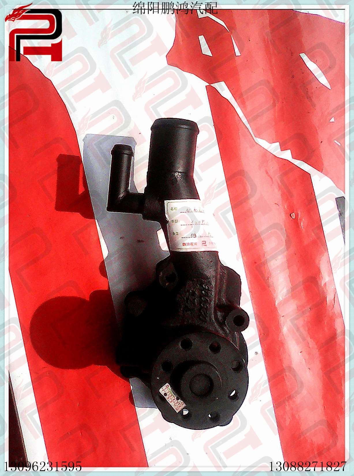 金杯皮卡扬柴YZ485 4D21TC4DC2无柴四达4D25 4W55A 4CW70水泵总成