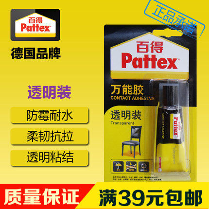 汉高百得透明装能胶 透明瞬间胶水  502修补小胶 30ml  PXT4S