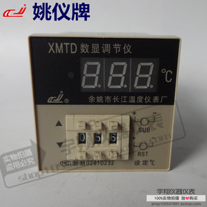 姚仪牌 长江XMTD-2001 2002数显温控表 XMTD数显调节仪 E K PT100