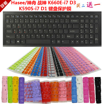 Hasee/神舟 战神 K660E-i7 D3 K590S-i7 D1键盘保护贴膜 防尘罩套