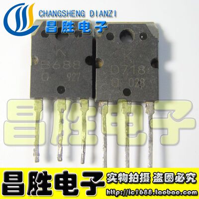 2SB6882SD718B688D718