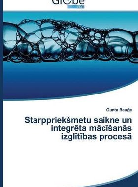 【预售】Starppriek Metu Saikne Un Integr Ta ...