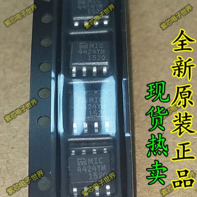 MIC4424 MIC4424YM 4424YM 全新 MICREL 原装正品热卖 质量保证