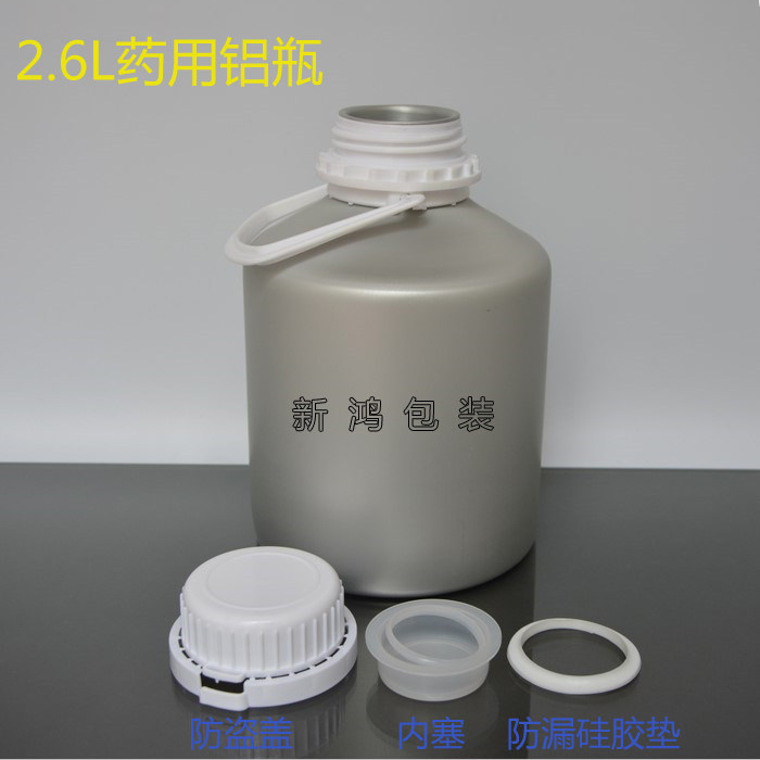 1.3L2.6L食品铝瓶2kg精油铝瓶化妆品分装空瓶铝桶化工分装铝瓶