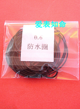 手表后盖防水圈 黑色软体o型 混装密封圈 防尘圈 2元20根 0.6线径