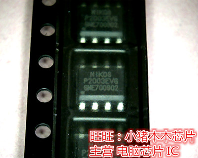 P2003EVG  P2003EV6 SOP8全新现货 一个起售