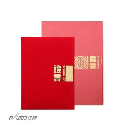 金辉 JH-603证书 植绒面烫金证书 B4证书 精致礼盒包装
